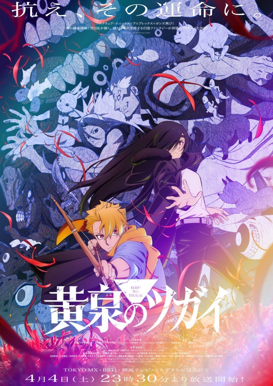 Daemons of the Shadow Realm