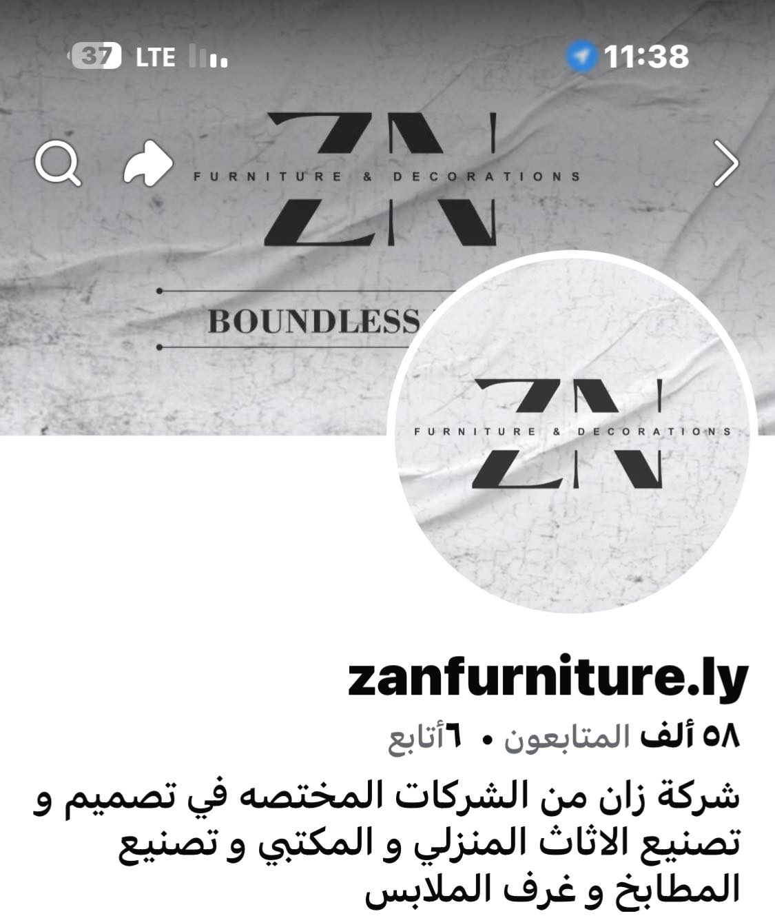 زان للأثاث والمطابخ وأعمال الديكور | Tripoli