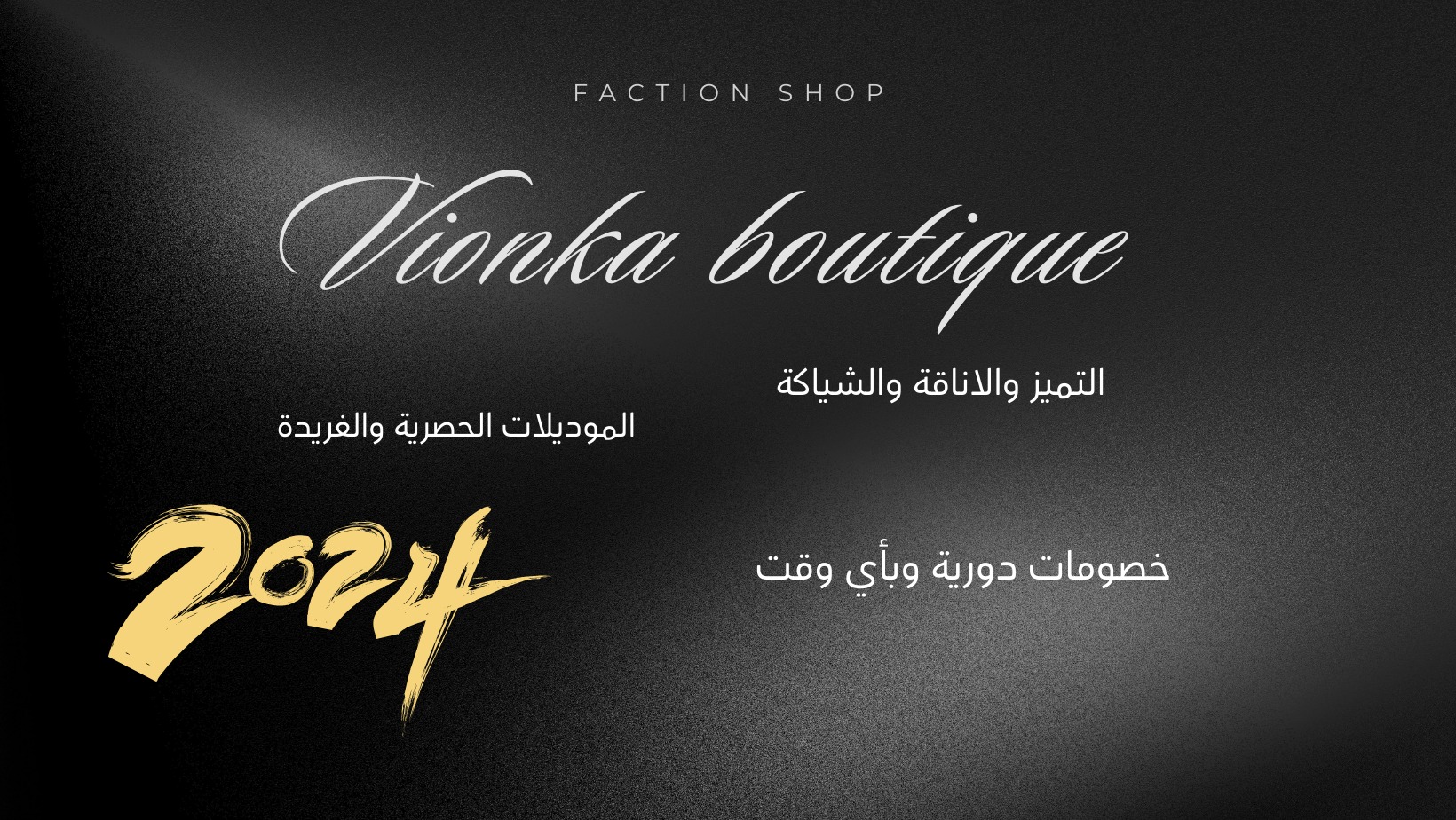 vionka-boutique