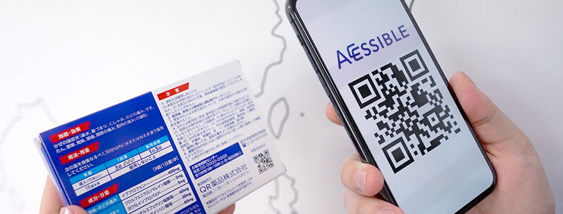 Accessible Code（アクセシブルコード）