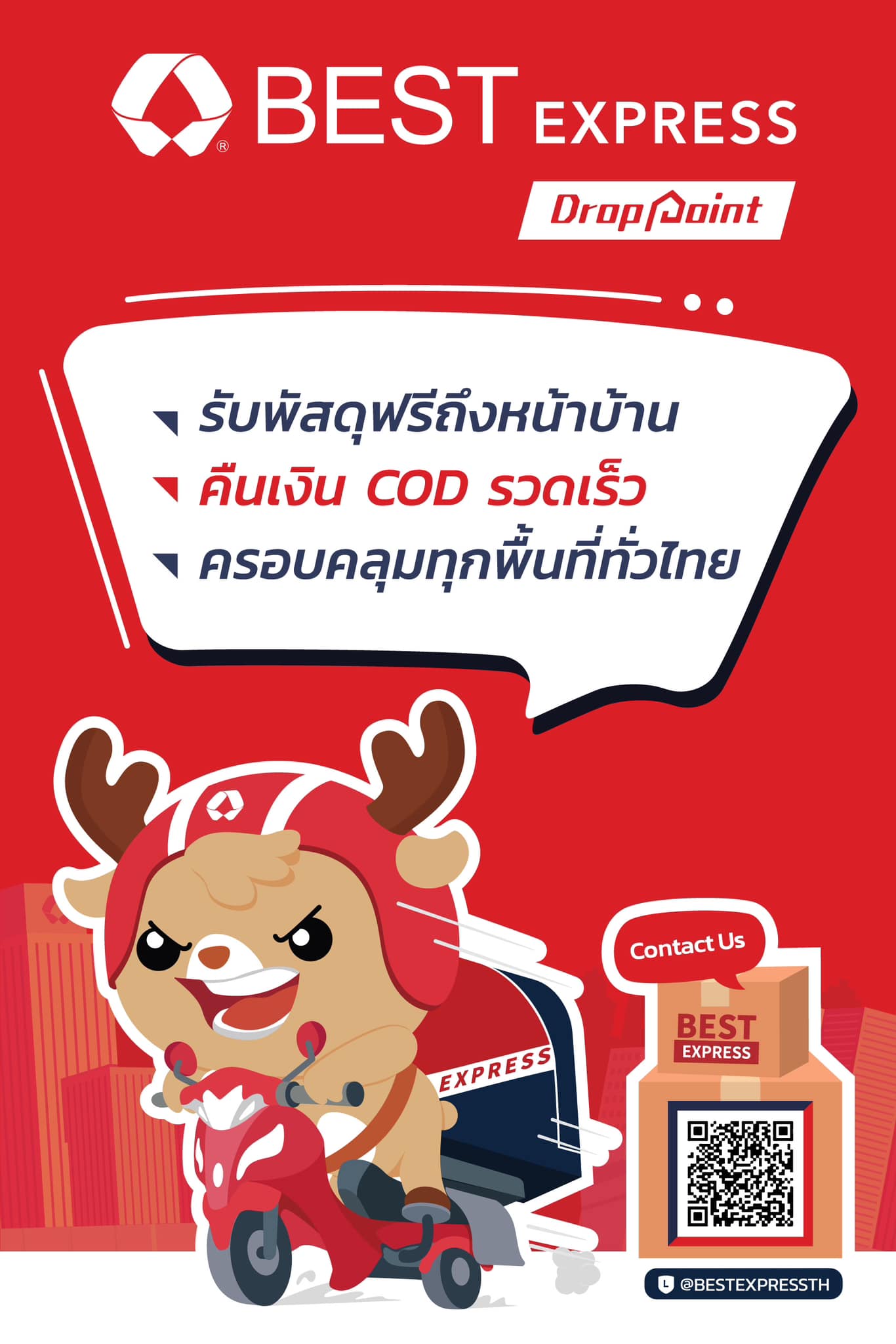Best Express สาขาเมืองเชียงราย | Chiang Rai