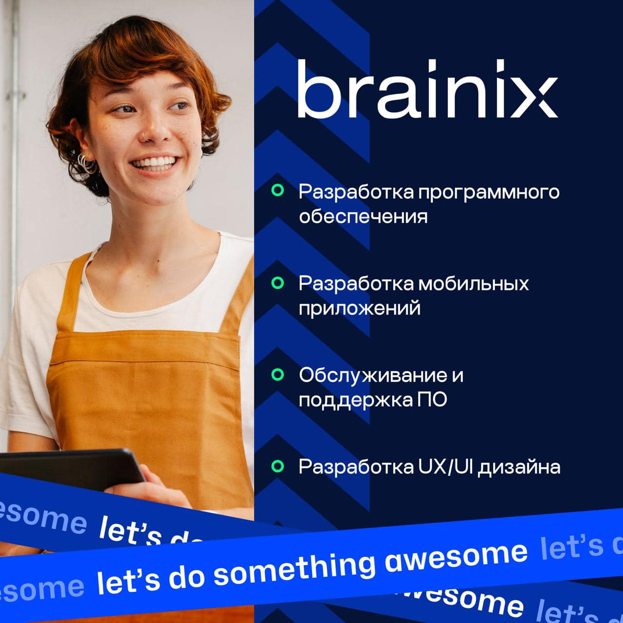 Brainix Inc.