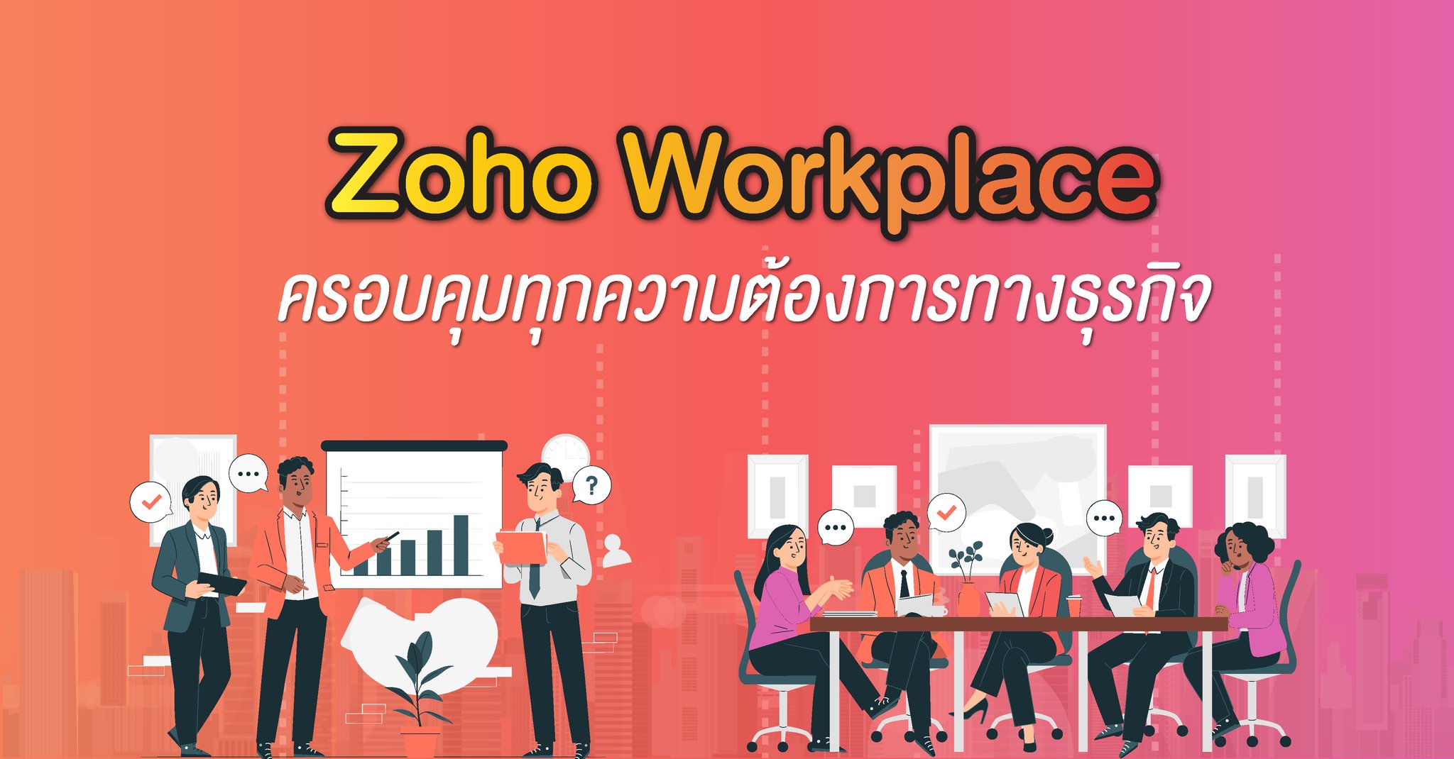 Black Cat Design รับทำ Zoho CRM และระบบ Zoho One | Bangkok