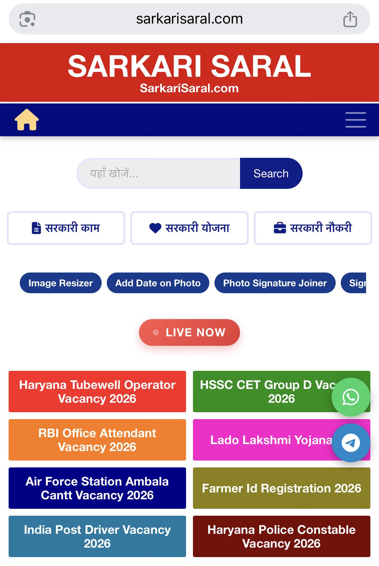 Sarkari Saral | Sirsa