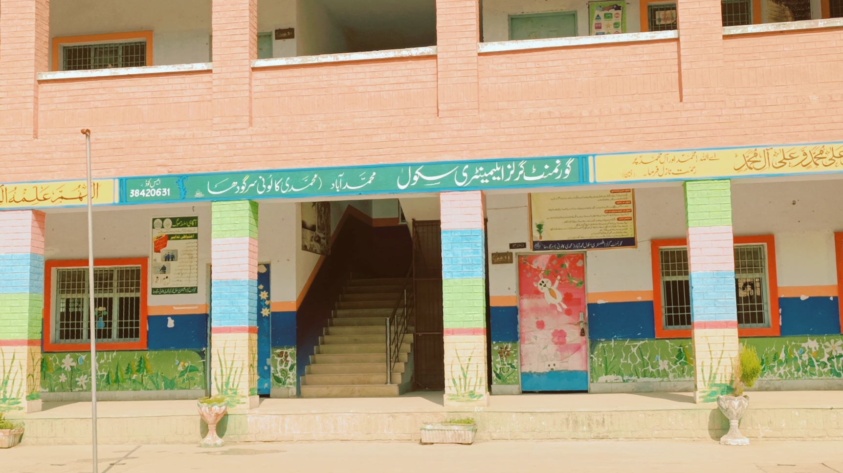 Gges Muhammad abad Muhammdi Colony Sargodha | Sargodha