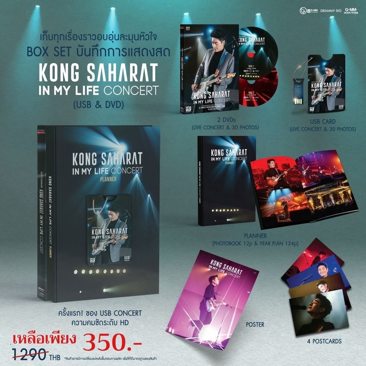 AVAILABLE NOW! DVD BOXSET LOVE OUT LOUD FAN FEST 2024 : THE LOVE
