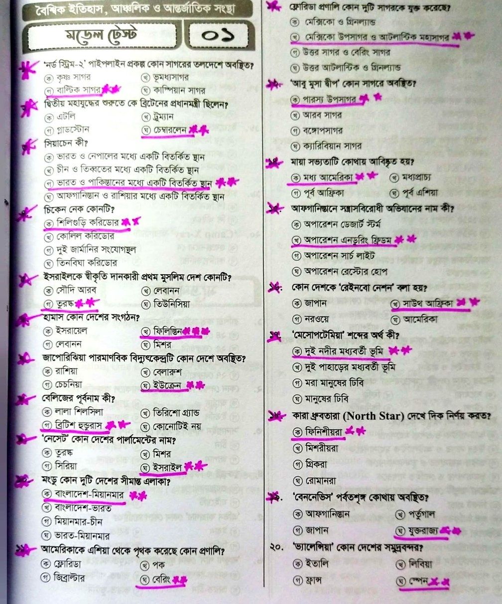 Akanda Academy - ১ নম্বর কনফার্ম #collected | Facebook