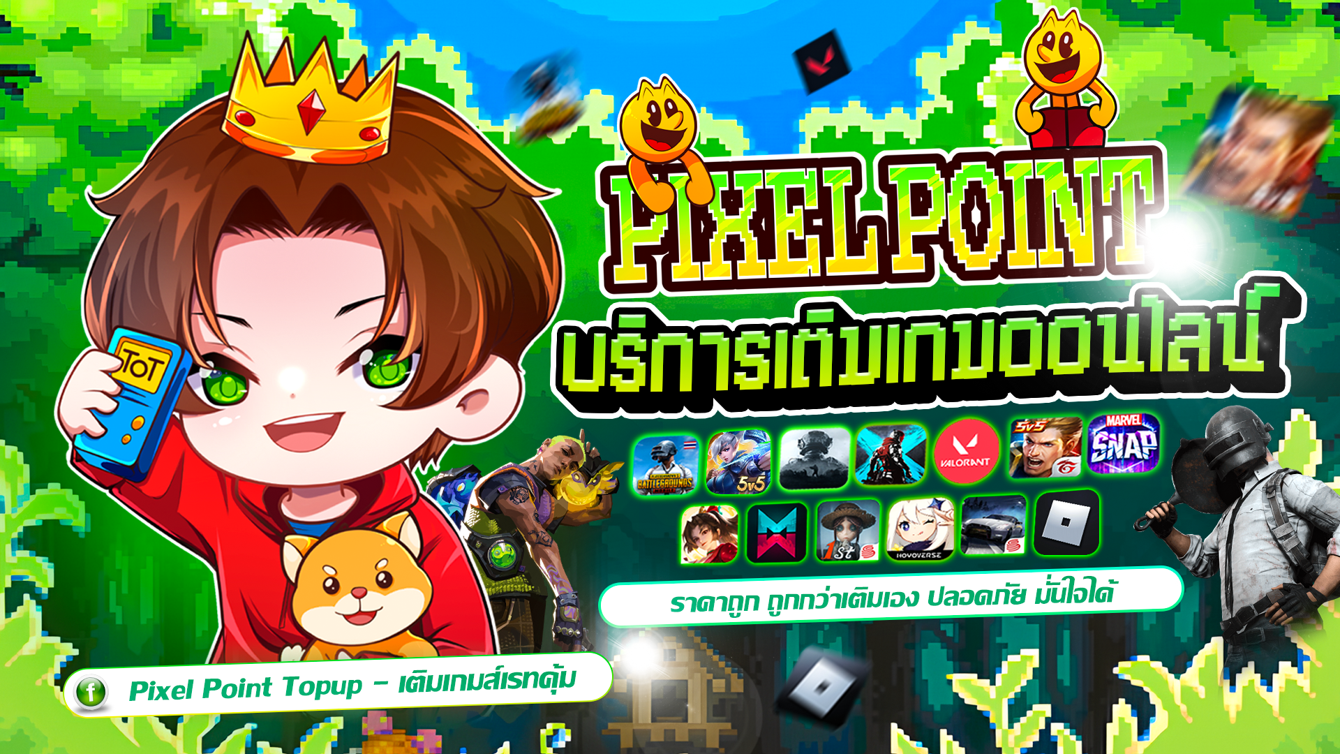 Pixel Point Topup - เติมเกมส์เรทคุ้ม