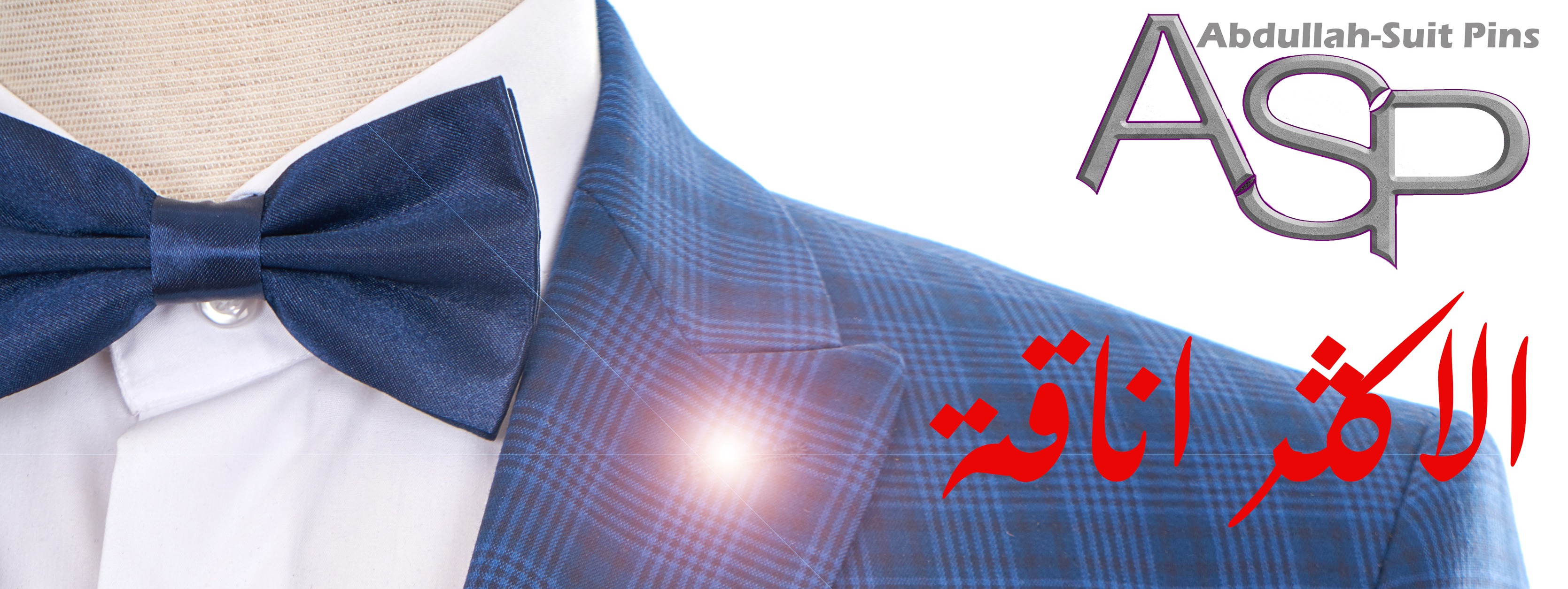Abdullah-Suit Pins-دبوس بدلة | Giza