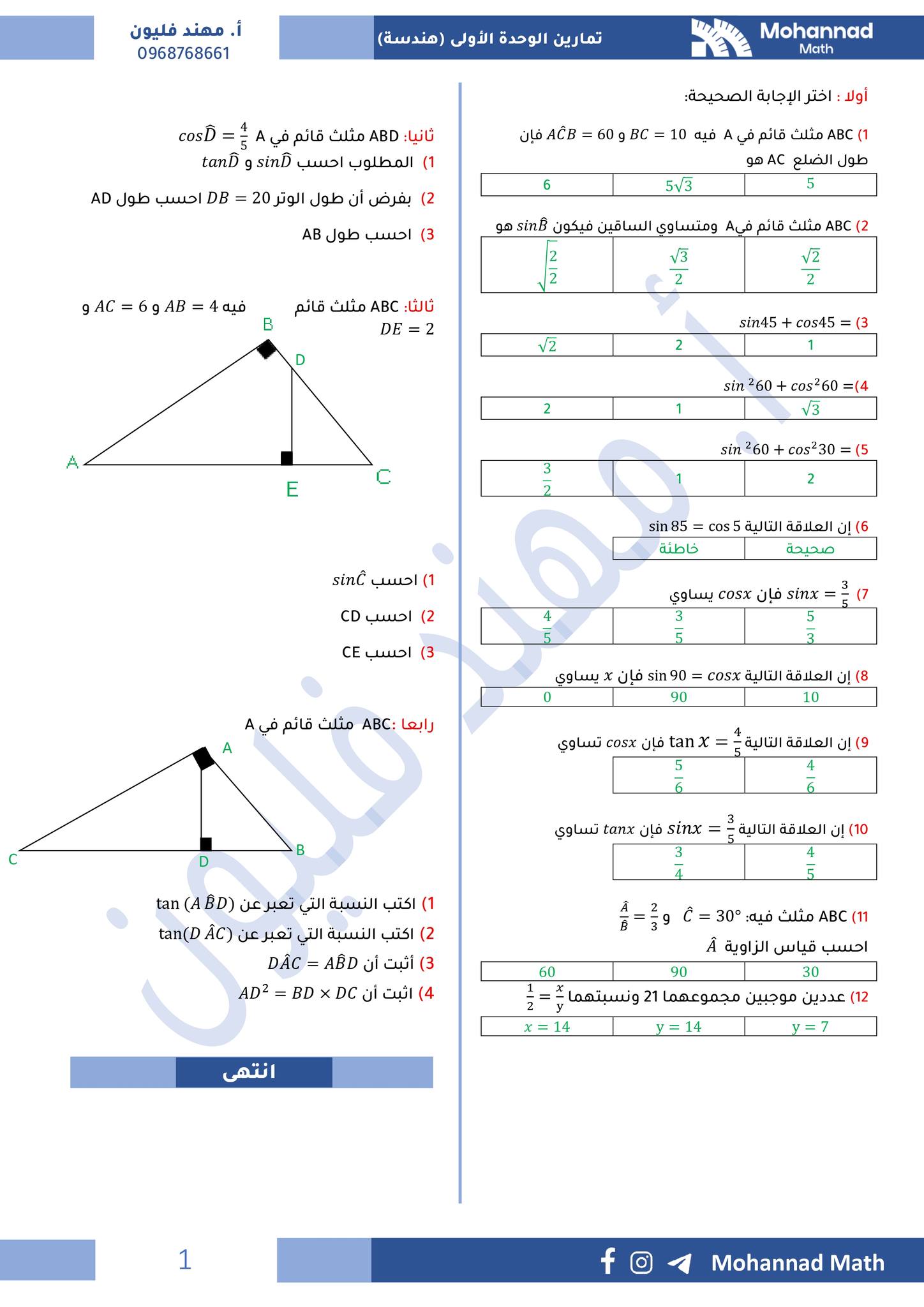 Mohannad Math