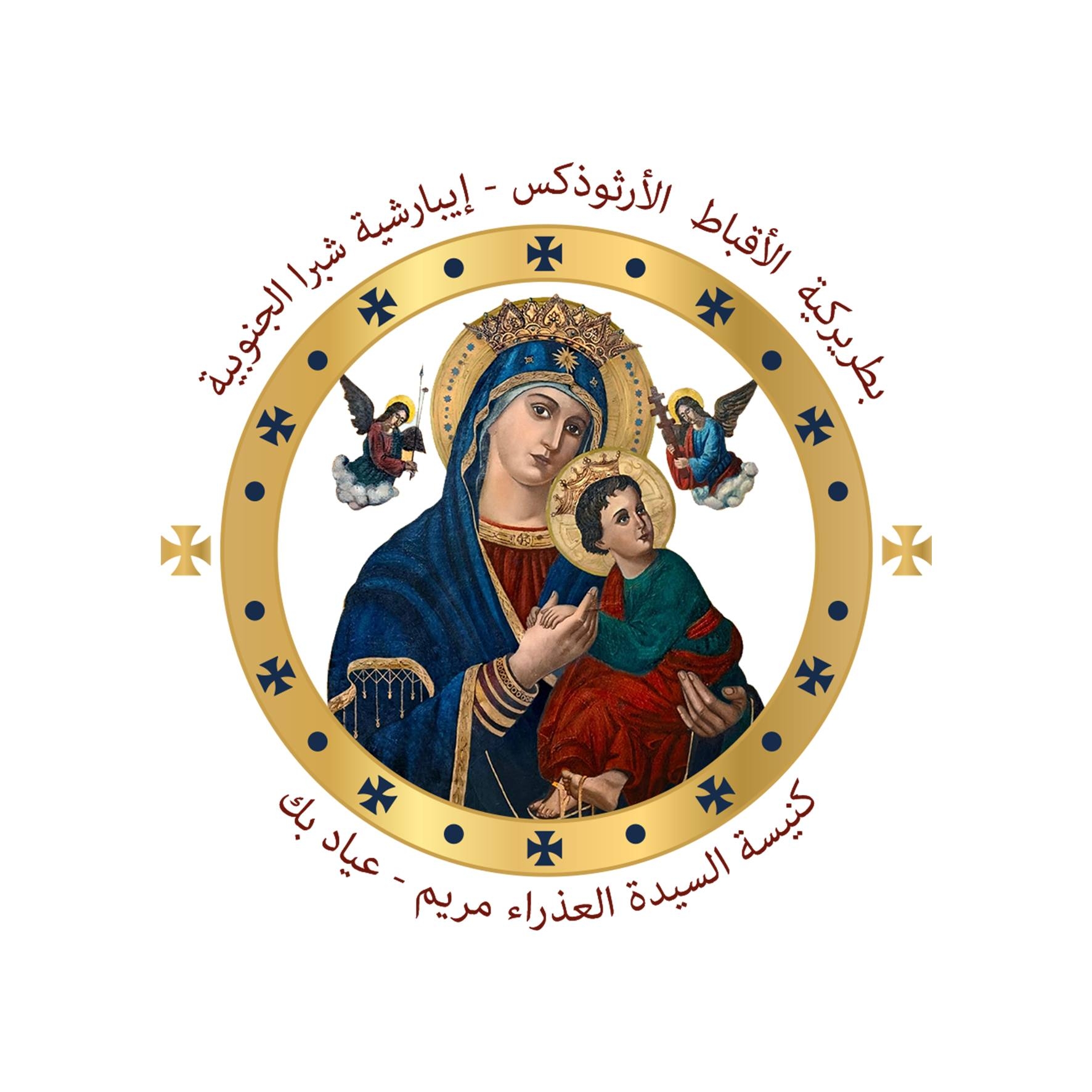 عظة قداس الأربعاء 9-4-2025 الخلاص بالأفخارستيا -أبونا كاراس إبراهيم ...