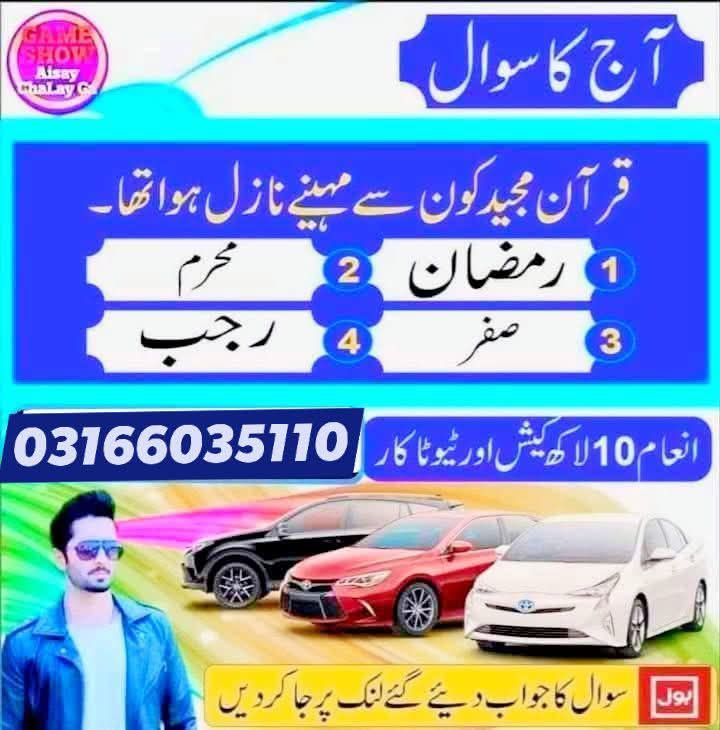 All Pakistan free Rishta Group آل پاکستان فریرشتہ گروپ | Facebook