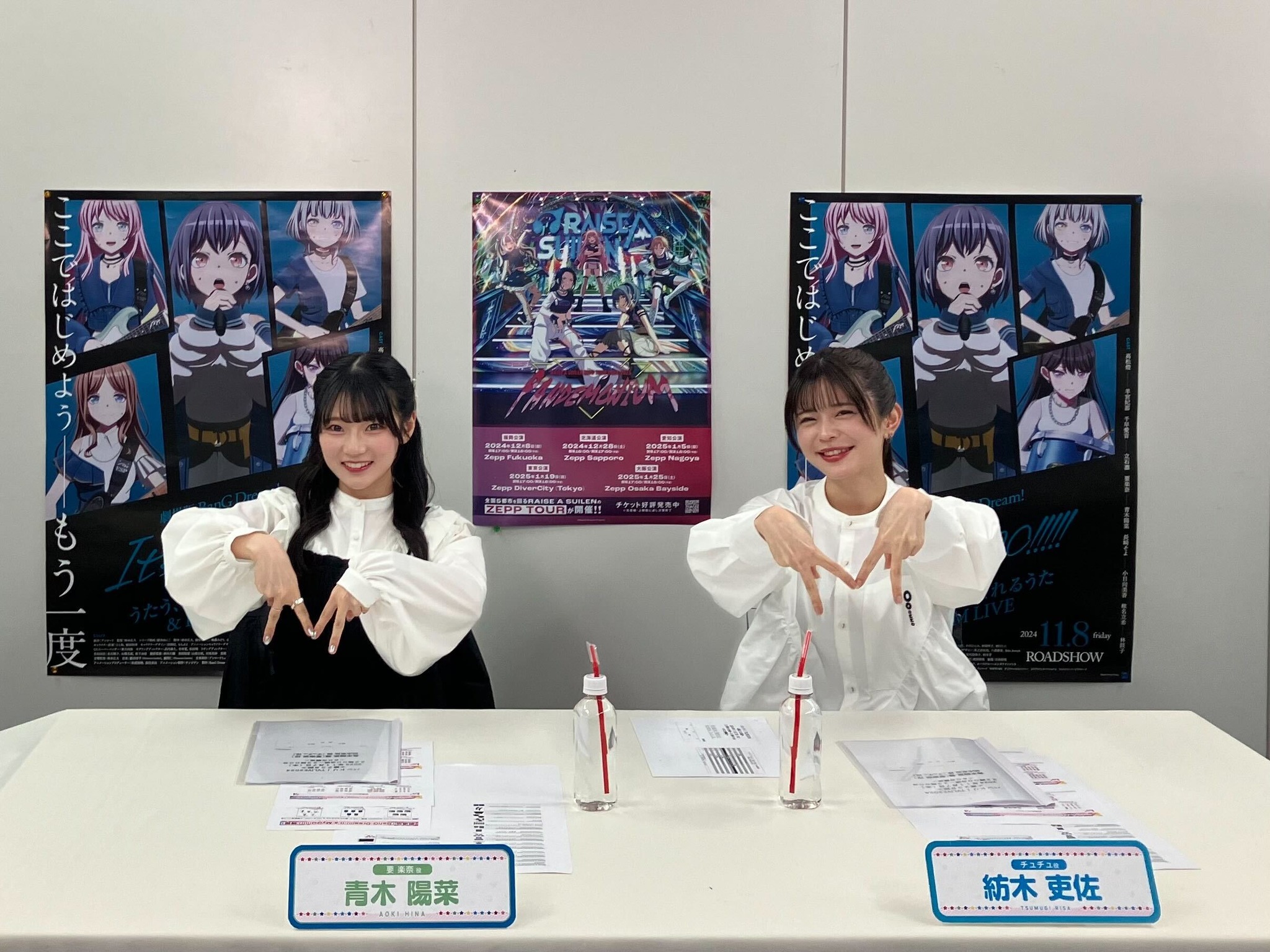 バンドリ！TV LIVE 2024＃238 ????? バンドリ！TV LIVE 2024＃238 