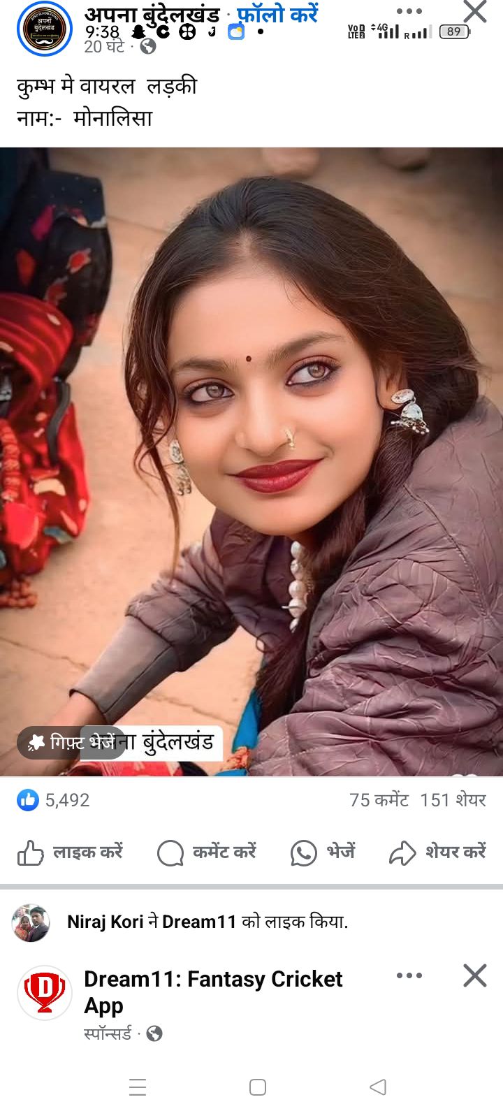 Rewa Mp