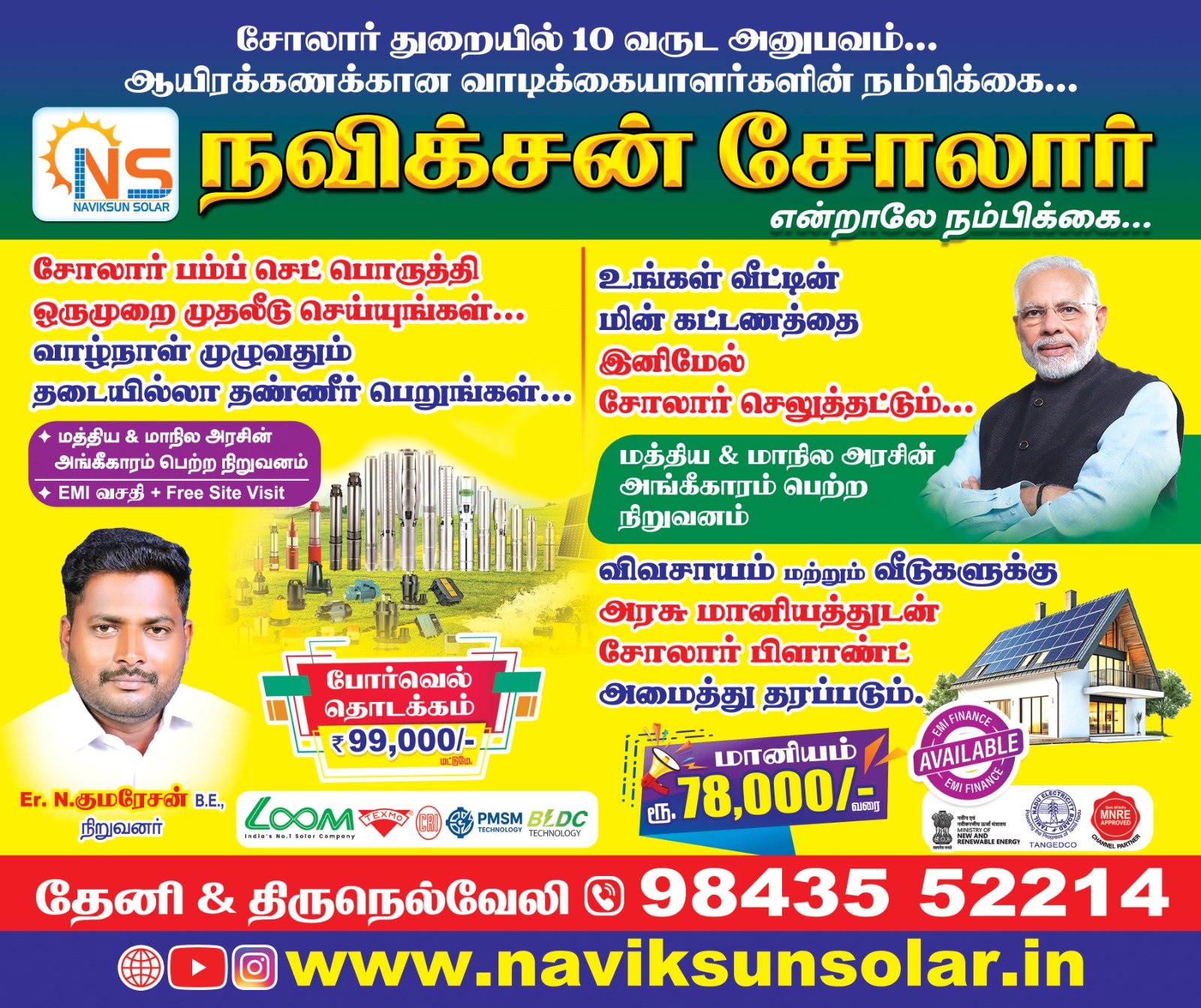 Naviksun Solar | Theni