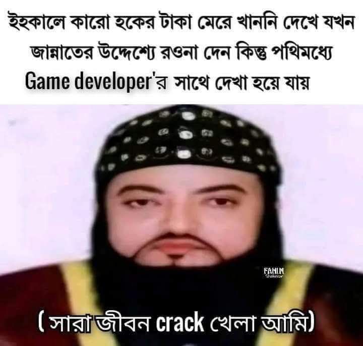Meme With PC