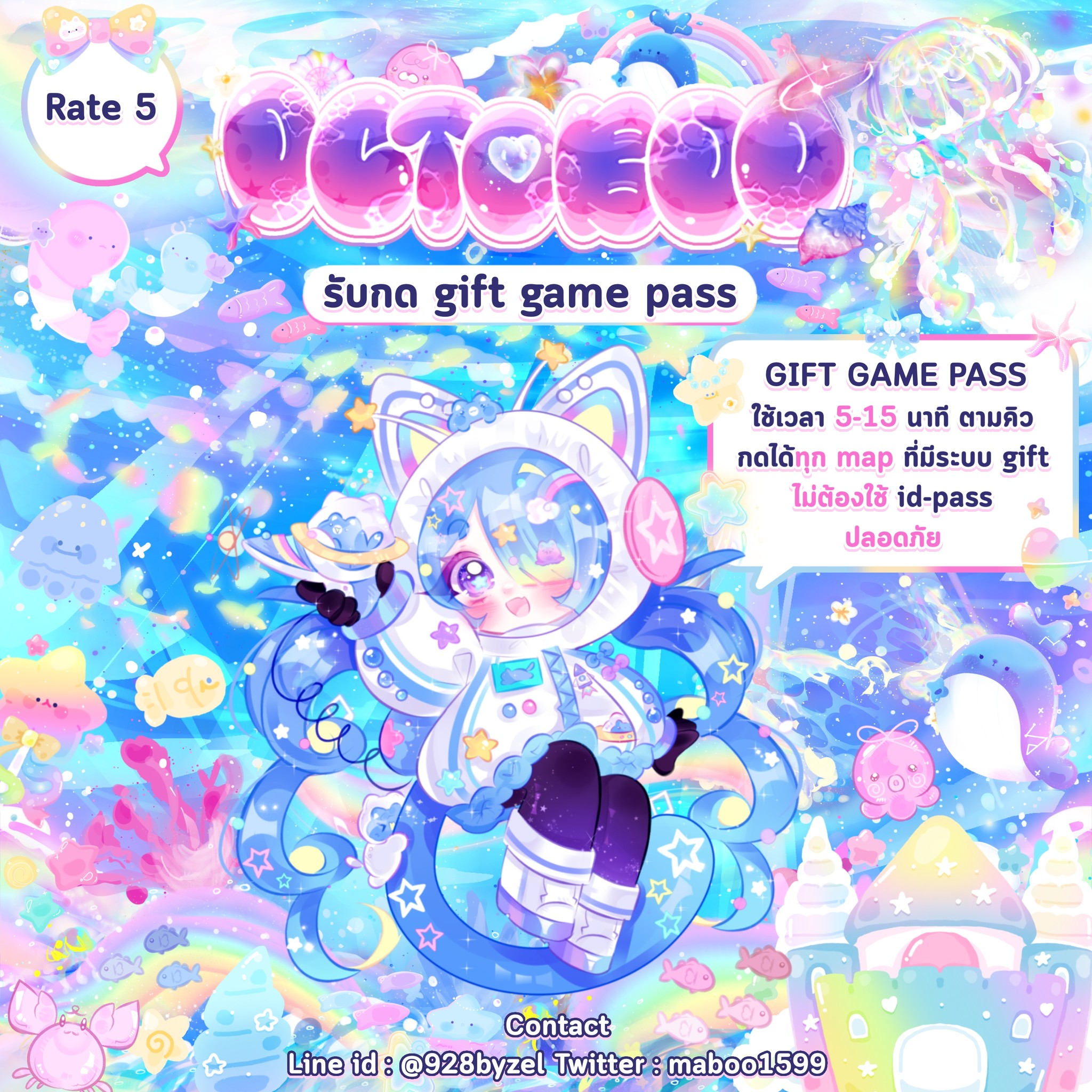 ร้าน octoboo รับเติม roblox gift discord nitro