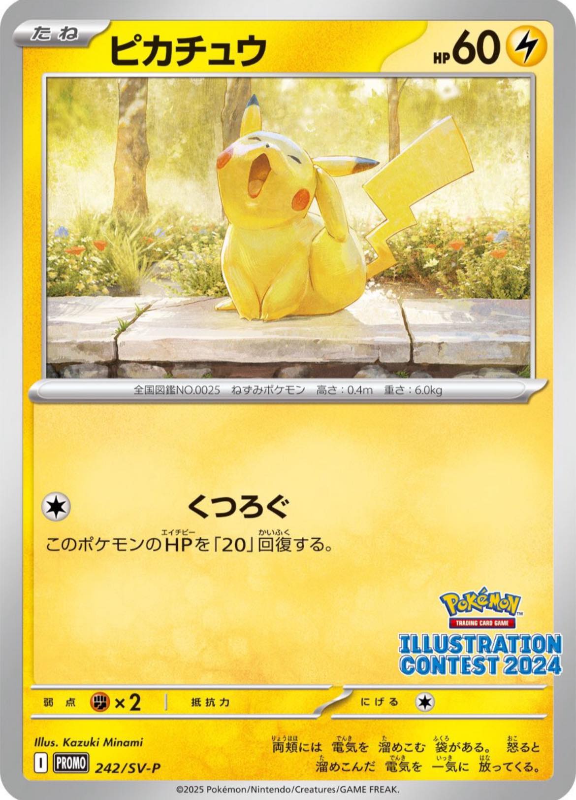 pokémon tcg illustration contest 2022 promo cards Bulbasaur 337/S-P Japanese Sealed Poke – Findablez This is a nice example of a 2022 Sword Groudons Cave on X: 