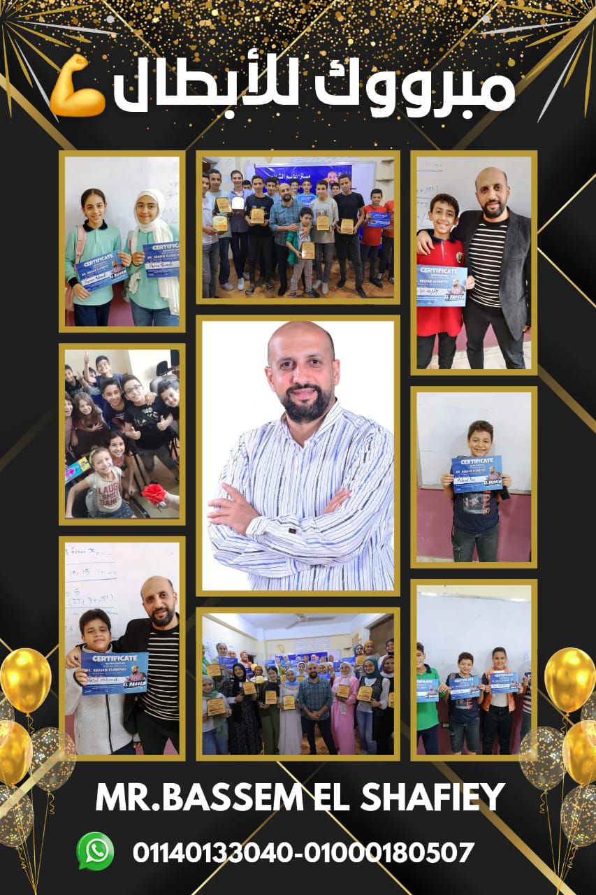 Eng Ramez Math Expert updated... - Eng Ramez Math Expert | Facebook