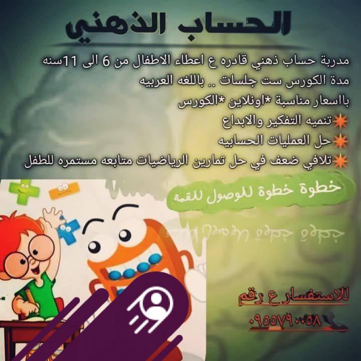 بوركت جهودك يابطل 🤩 ماشاءالله 👏 #حساب_ذهني #معداد #حساب_على_المعداد # ...