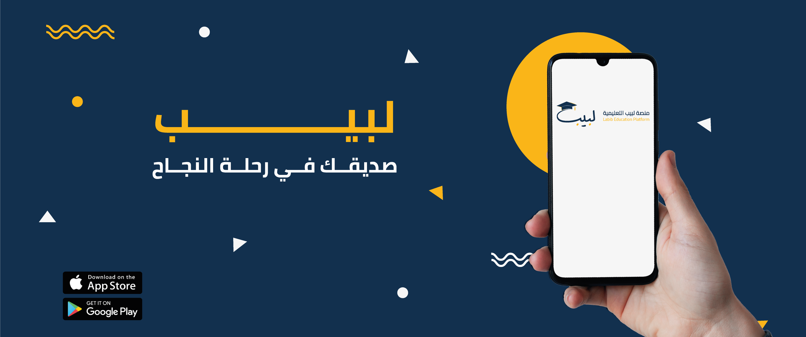 منصة لبيب - Labib Platform | Damascus