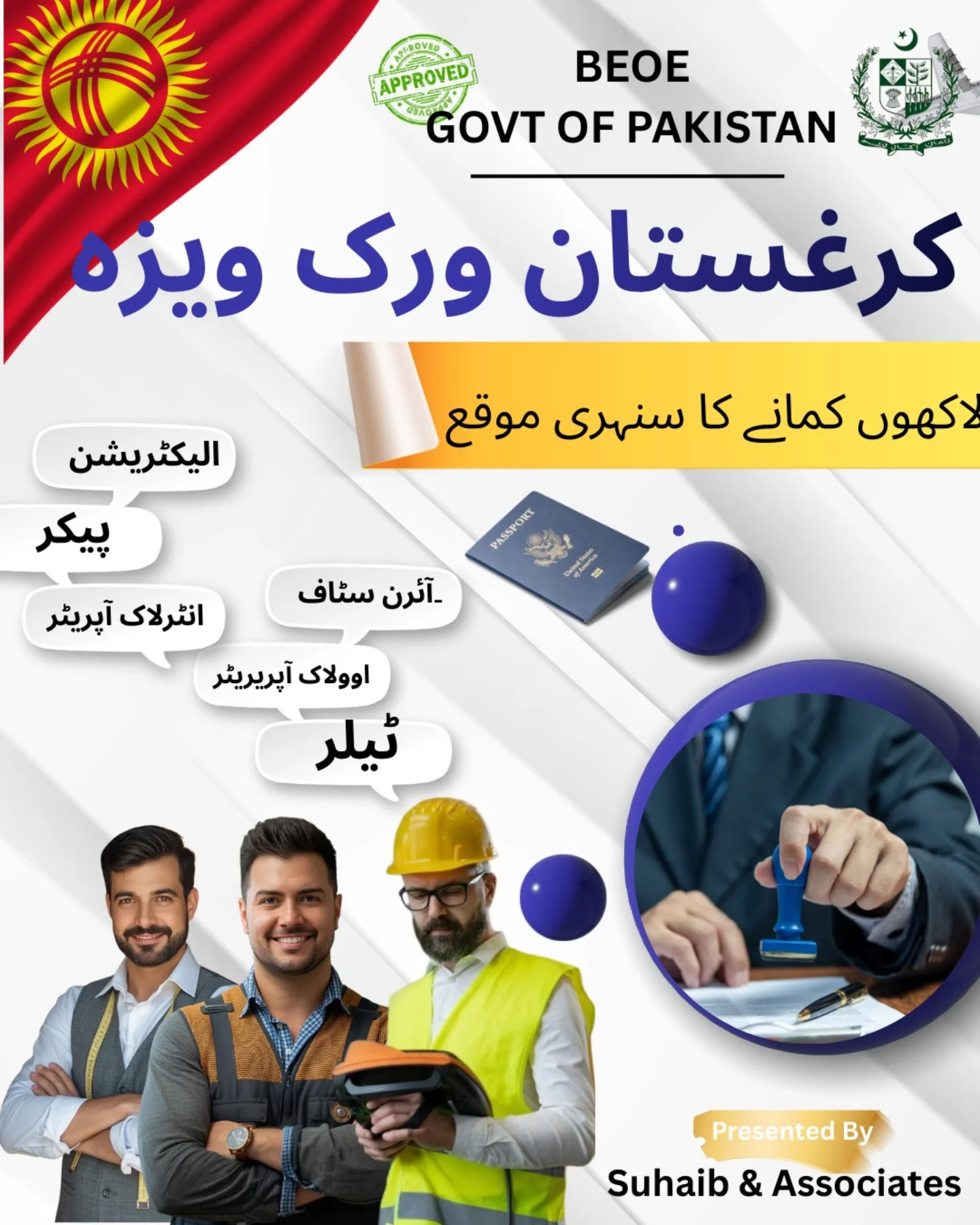 Suhaib & Associates | Lahore
