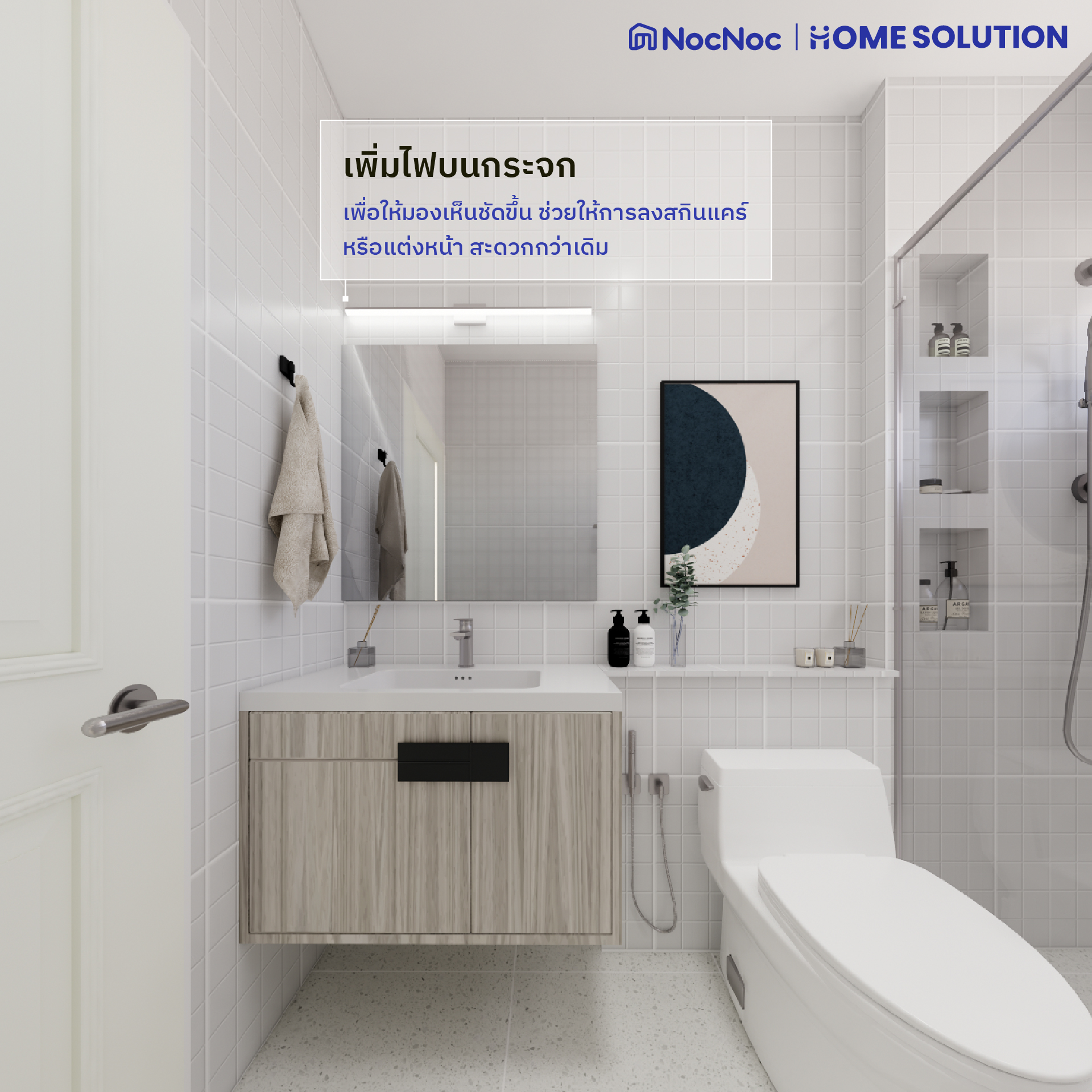 NocNoc Home Solution | Bang Su