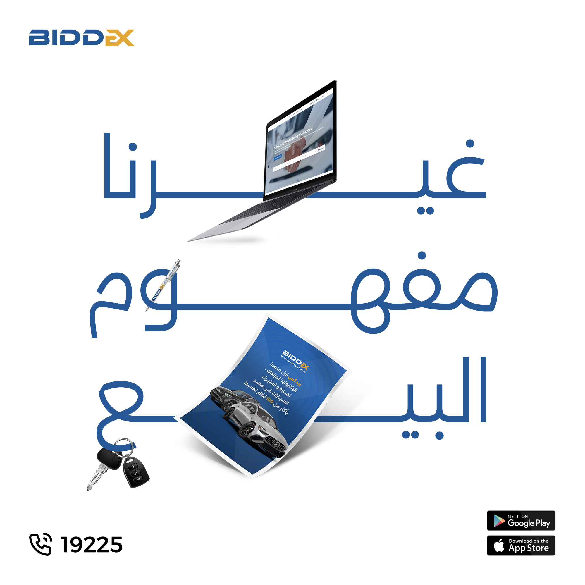 Biddex.EG - عارفين انك تعبت، علشان كدة سهلناها عليك،... | Facebook