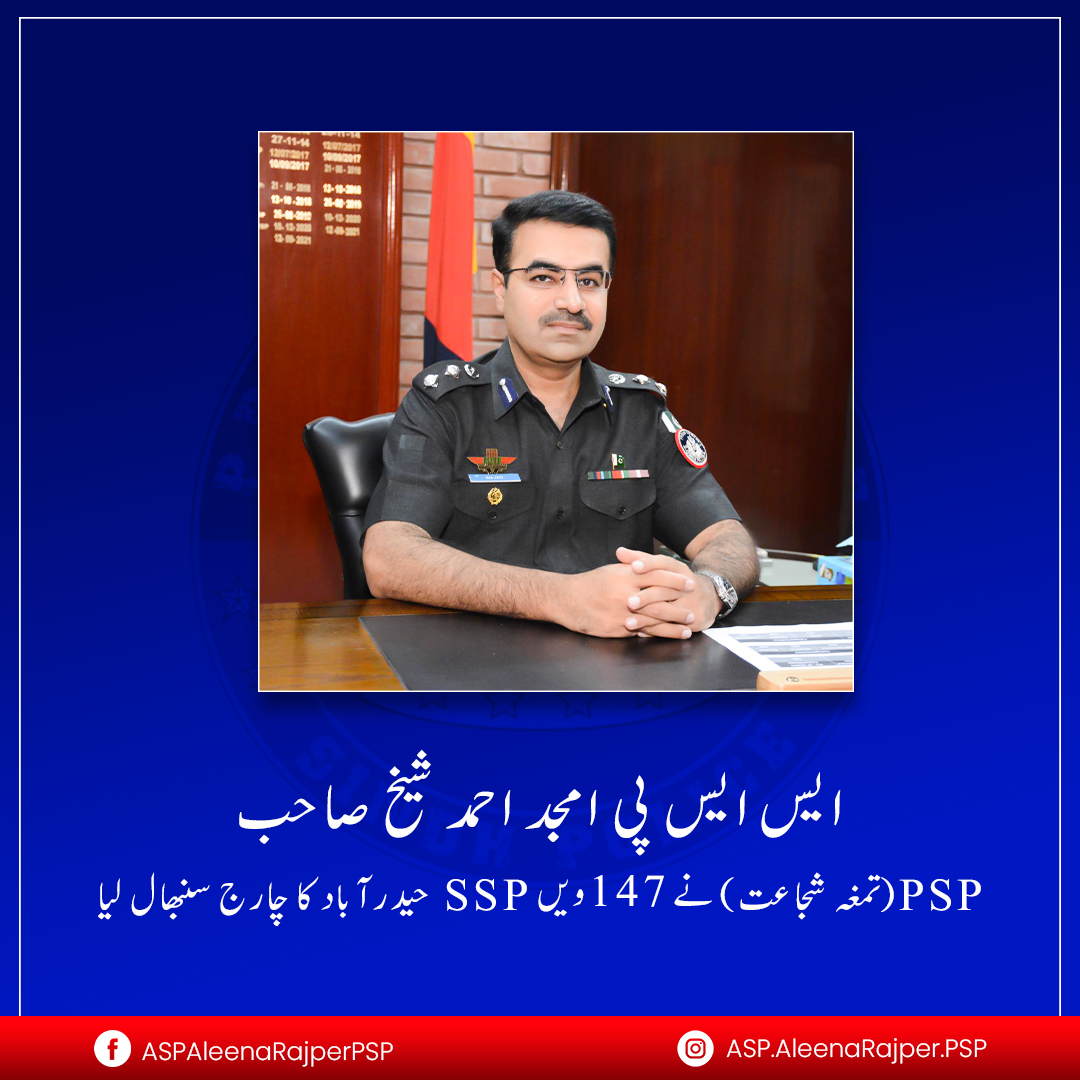 ASP Aleena Rajper “PSP”