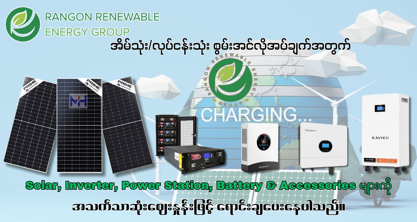 RREG | Yangon