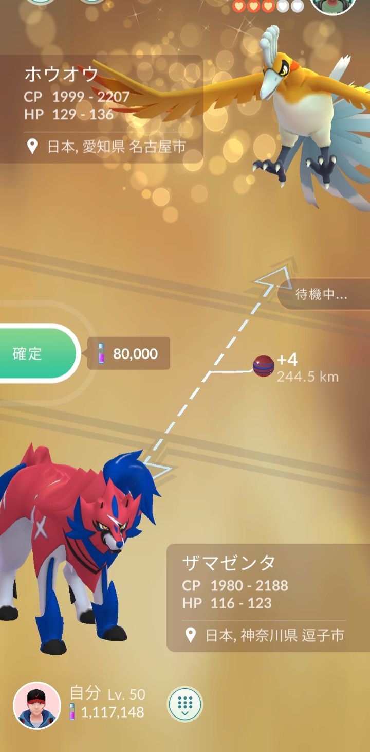 ポケモンGO トレーナーレベル73になりました😁 ひゃらっほ〜(ﾟдﾟ)！
