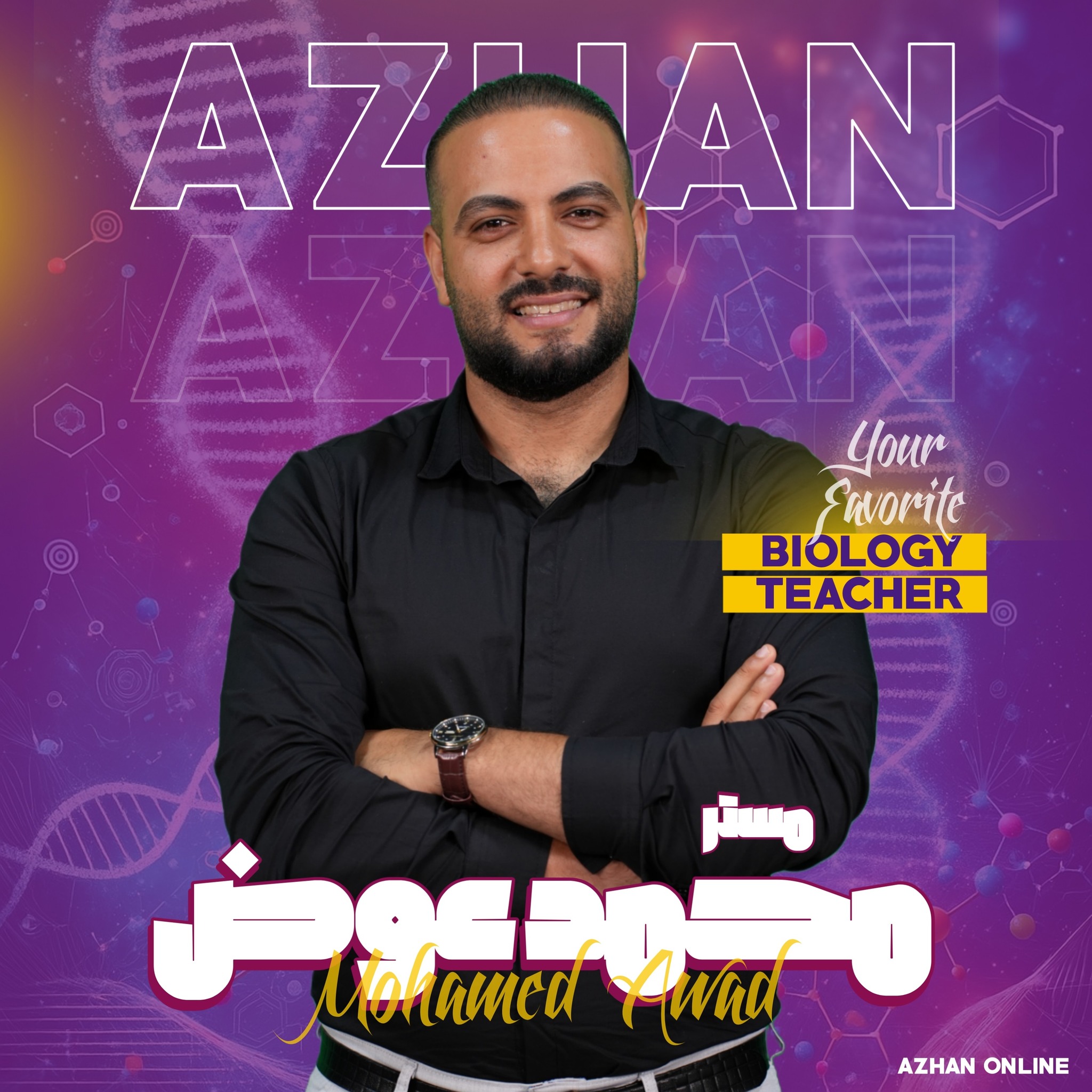 Azhan | Mansoura