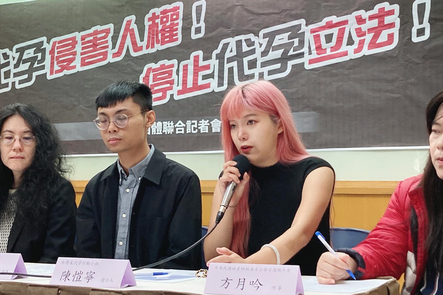 【代孕侵害人權，停止代孕立法記者會】會後新聞稿 ... - 台灣反代孕行動：女人不能租借，嬰兒不能買賣
