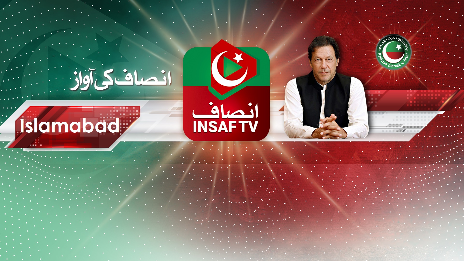 Insaf TV Islamabad - Official