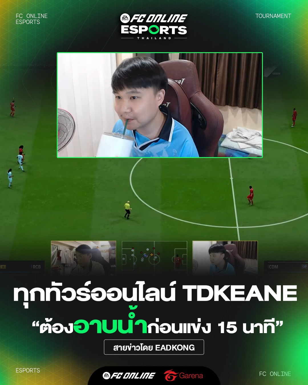 FC Online Esports Thailand... - FC Online Esports Thailand