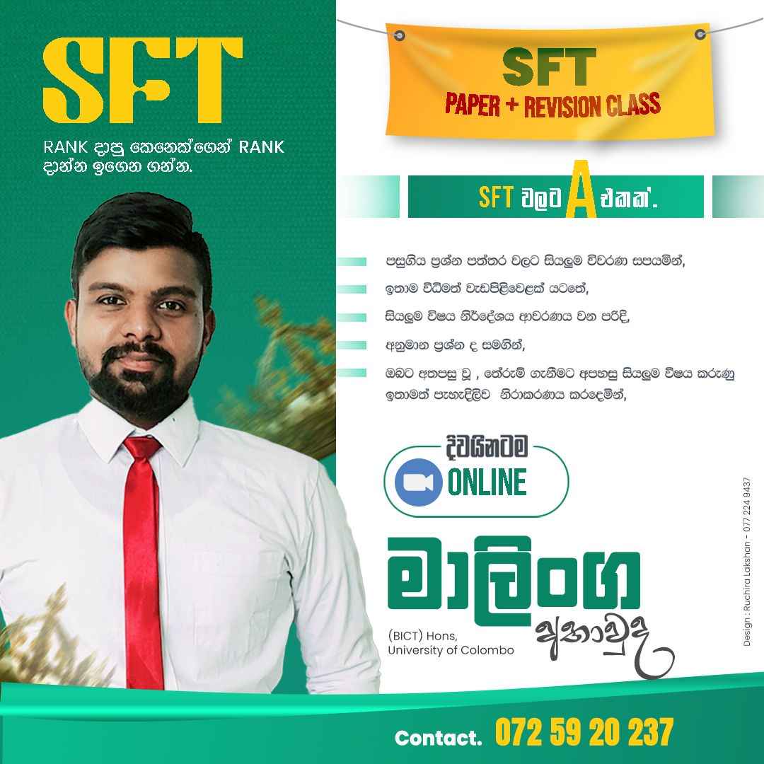 Malinga - SFT Paper + Revision Class 2025 ඔයත් මේ සැරේ Tech වලින් A/l ...