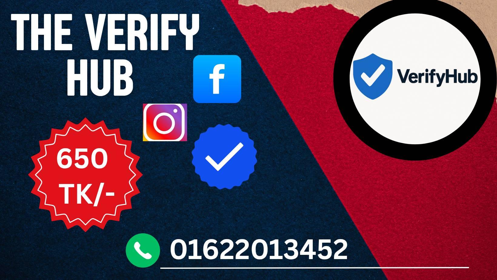The verify Hub