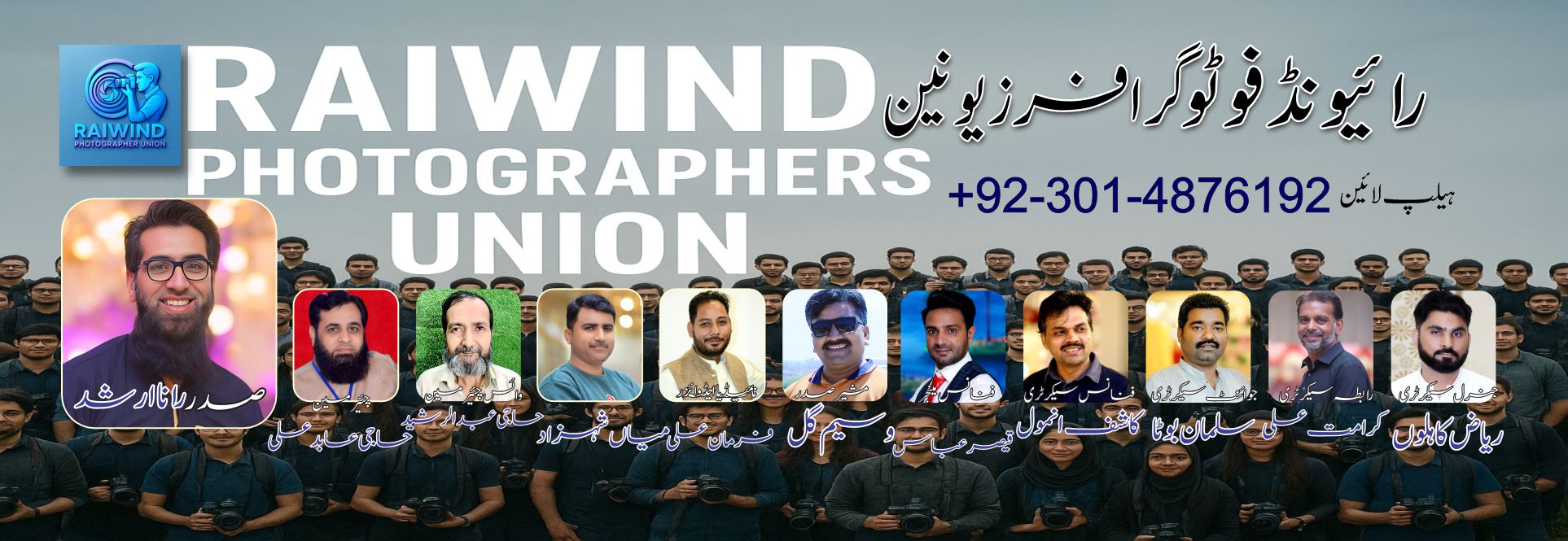 PhotoGraphers Union Raiwind | Raiwind