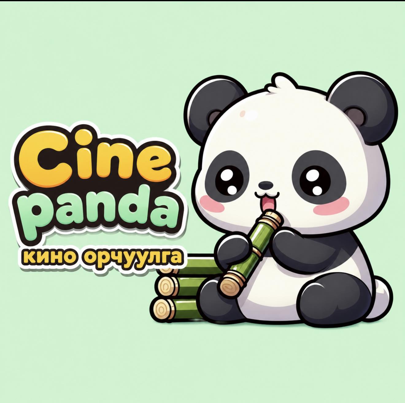 cine-panda