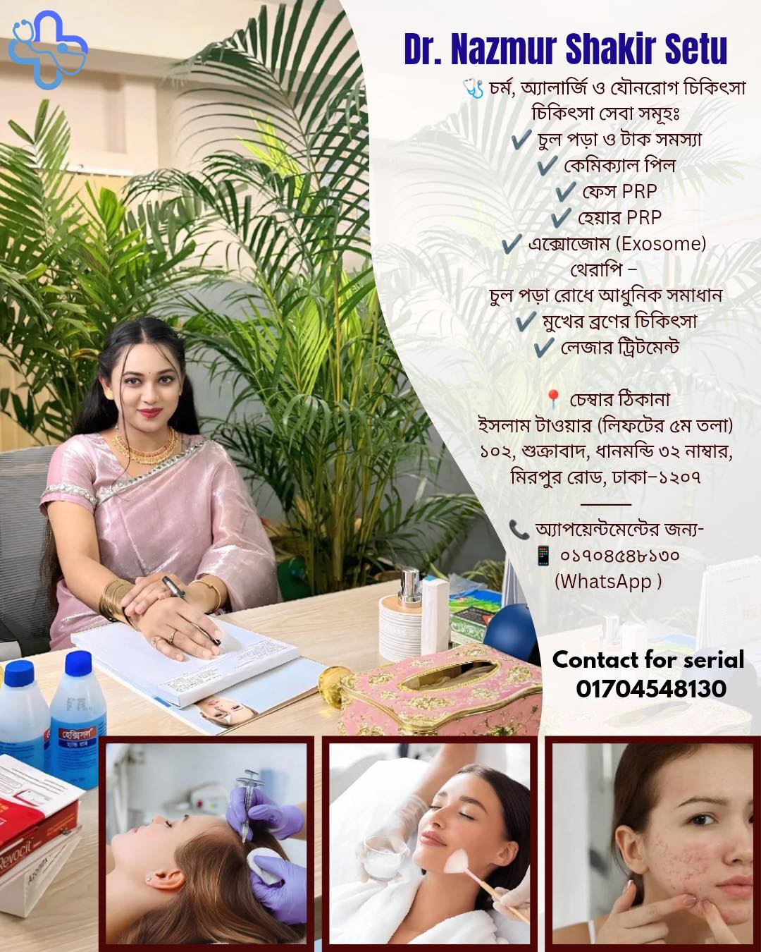 Dr.Setu’s Skin & Aesthetic Center | Dhaka