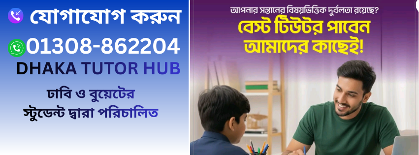 Dhaka Tutor Hub