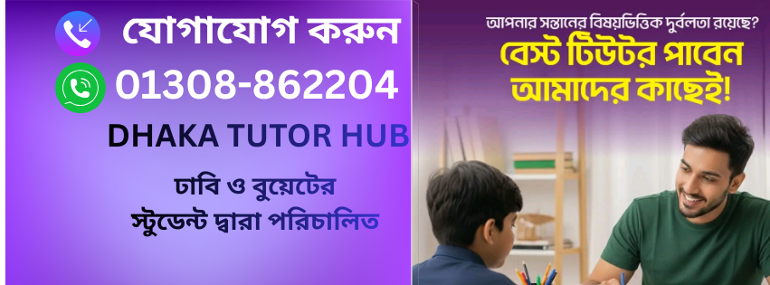 Dhaka Tutor Hub