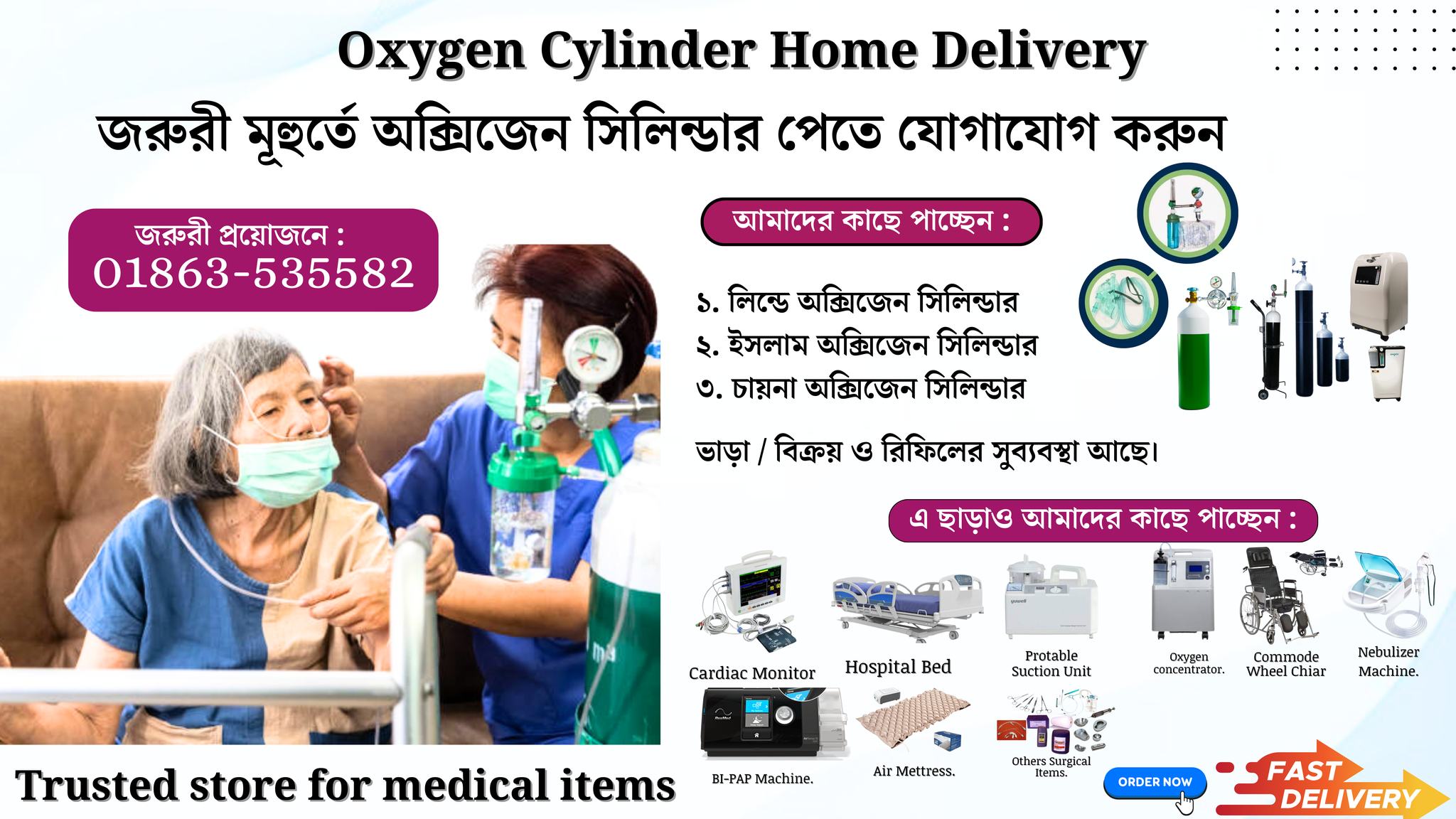 Oxygen Cylinder Home Delivery