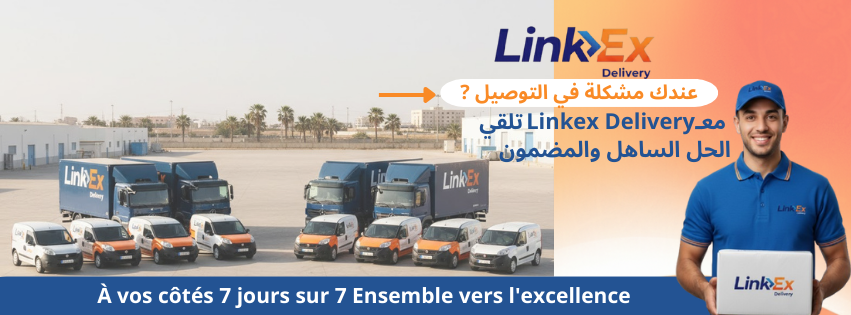 Linkex Delivery | La Soukra