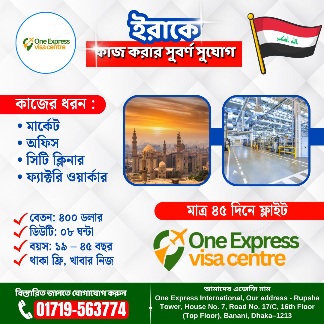 One Express Visa Centre | Dhaka