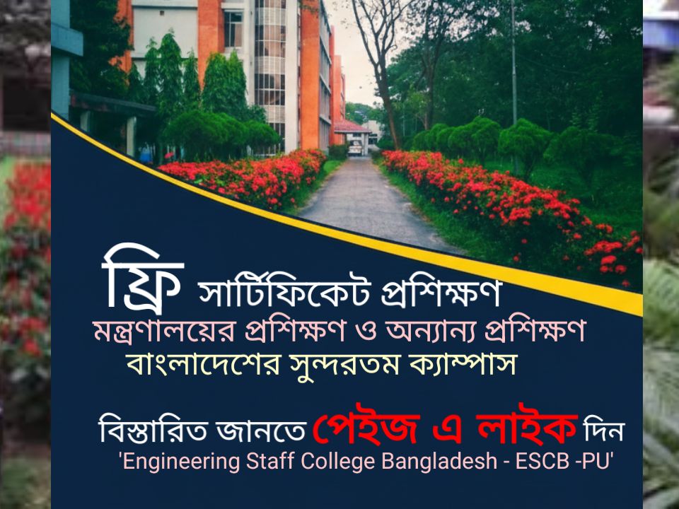 Engineering Staff College Bangladesh - ESCB- PU | Dhaka