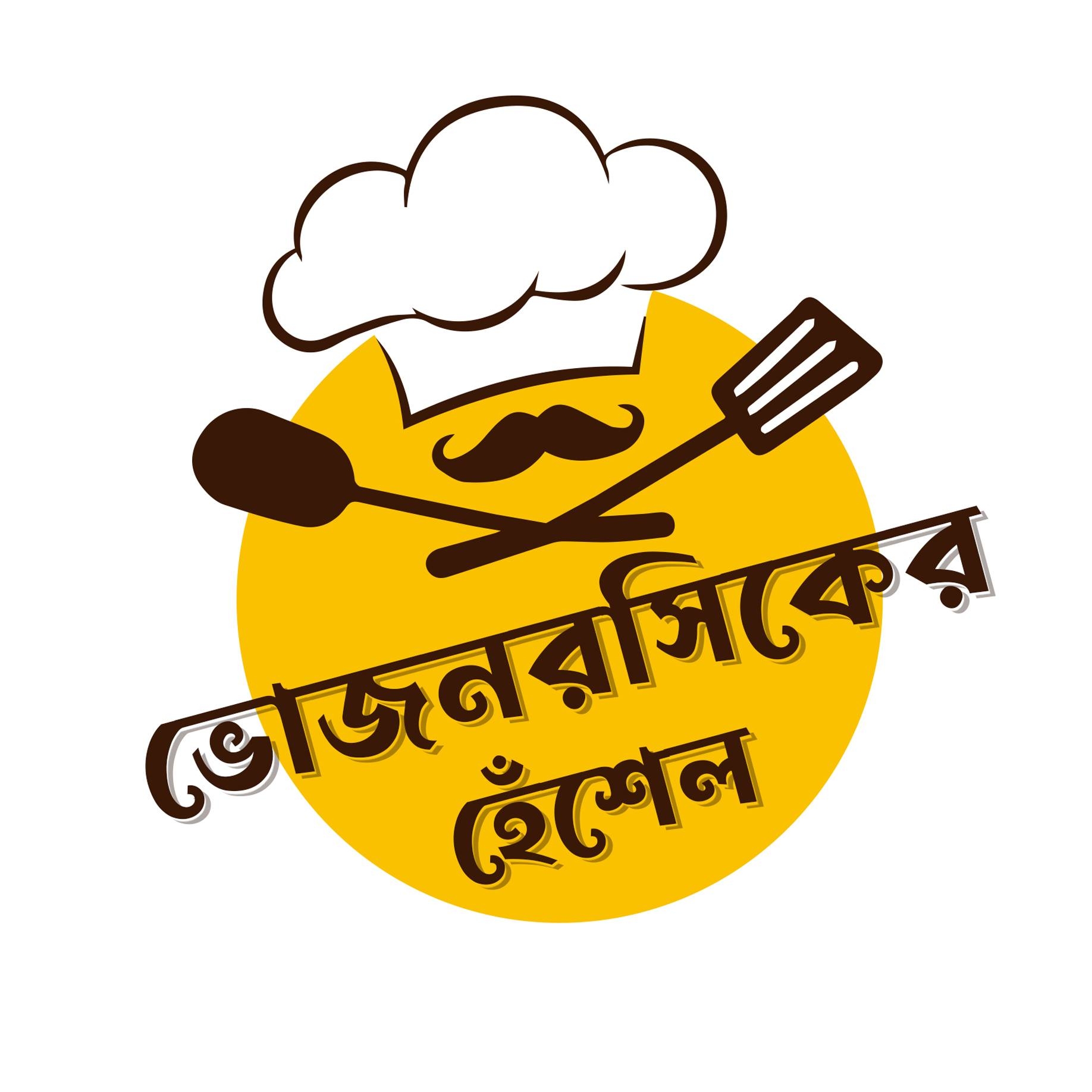 Indubala Vater Hotel Style Kochu Bata Recipe । ইন্দুবালা হোটেলের মতো ...