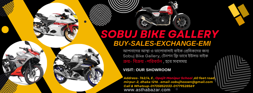 Sobuj Bike Gallery