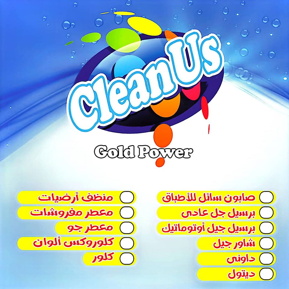 CleanUs customers | Facebook