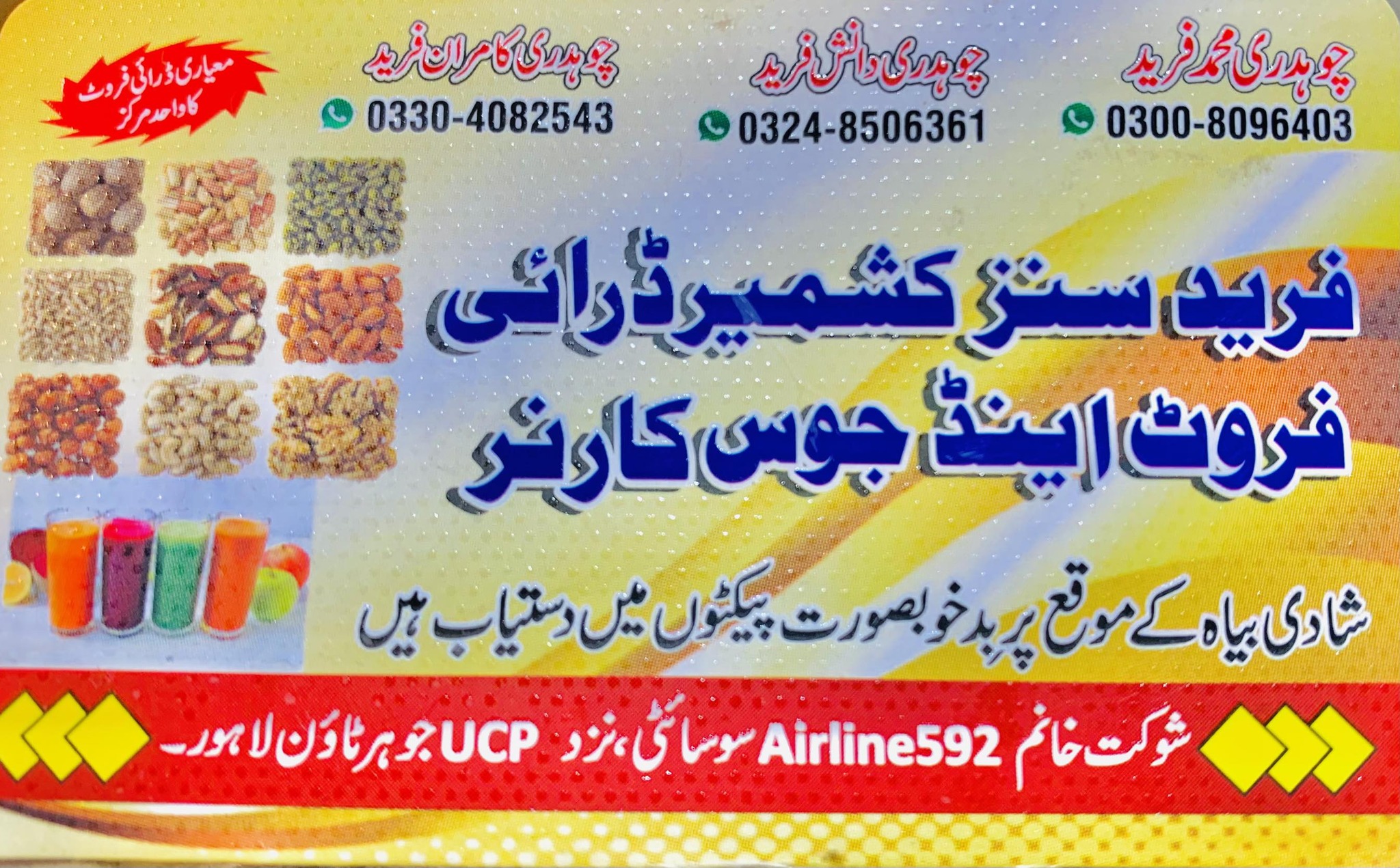 Fareed sons Kashmir dry fruits | Lahore